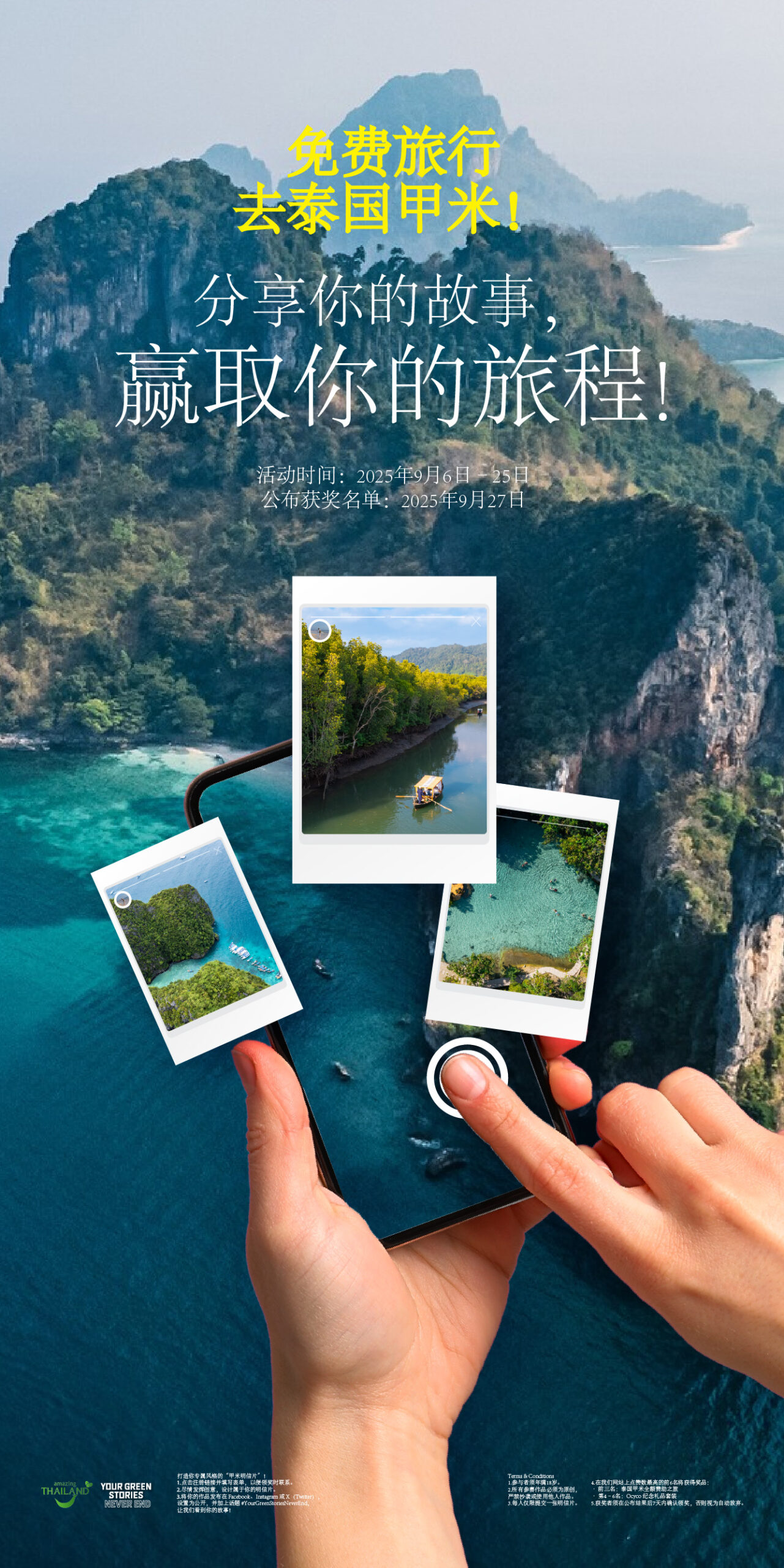 Krabi Green Stories